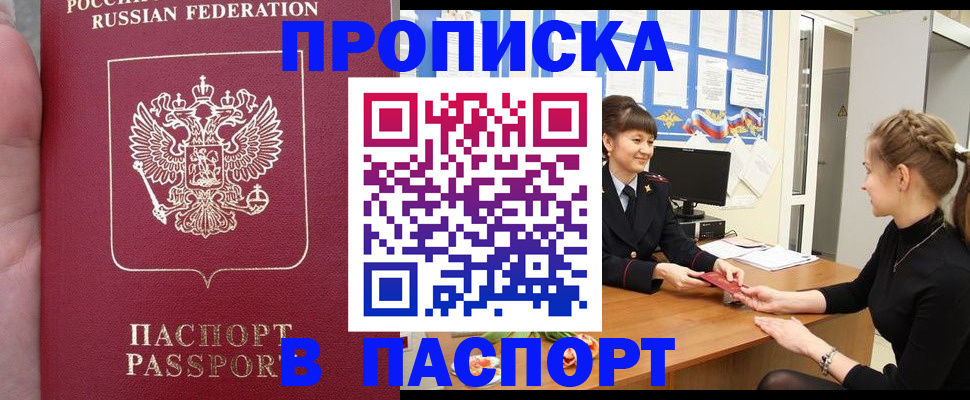прописка для военкомата в Сыктывкаре