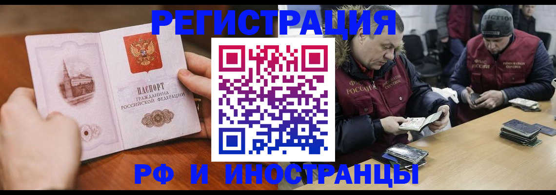 временная регистрация для всех в Сыктывкаре