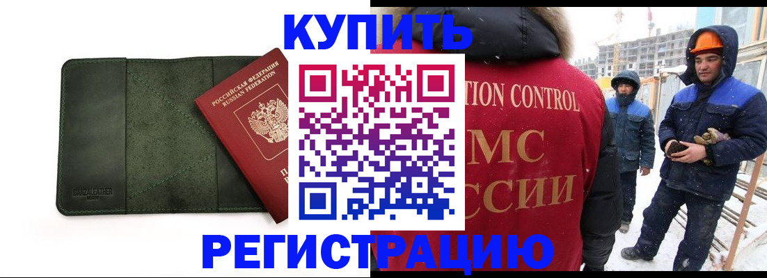 прописка ребенка в Сыктывкаре