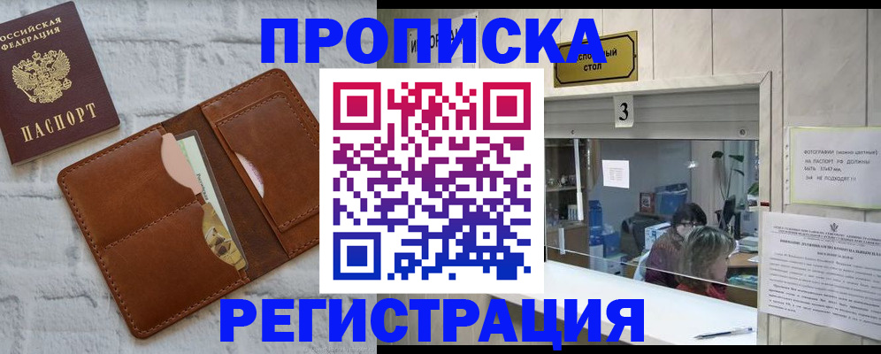 временная регистрация поиск в Сыктывкаре