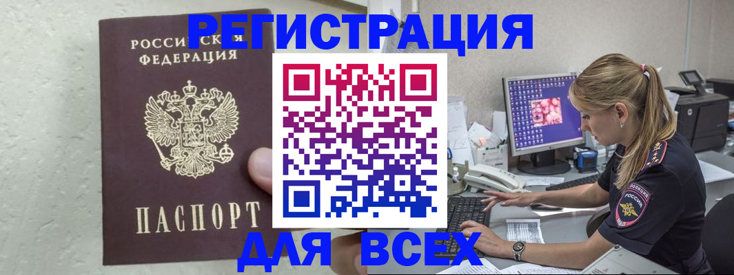 временная регистрация госуслуги в Сыктывкаре