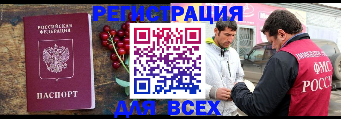 временная регистрация законно в Сыктывкаре
