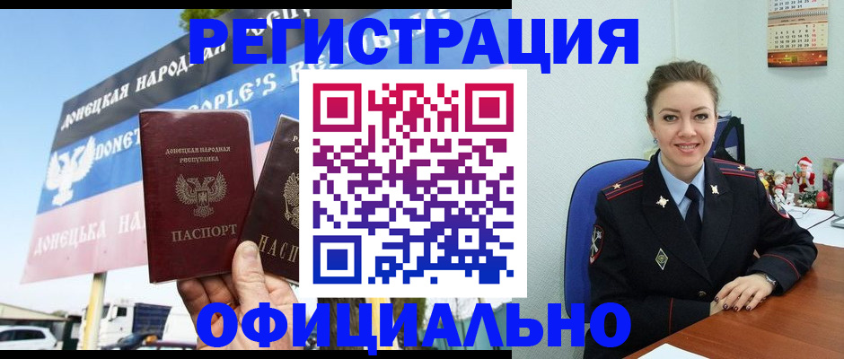 временная регистрация купить в Сыктывкаре