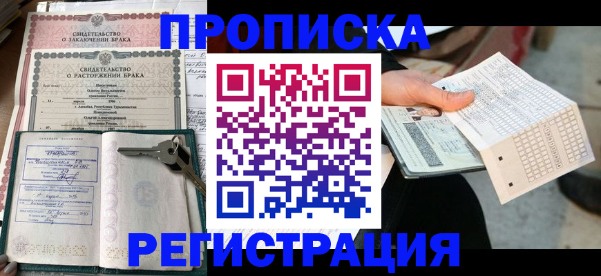 прописка гарантия в Сыктывкаре