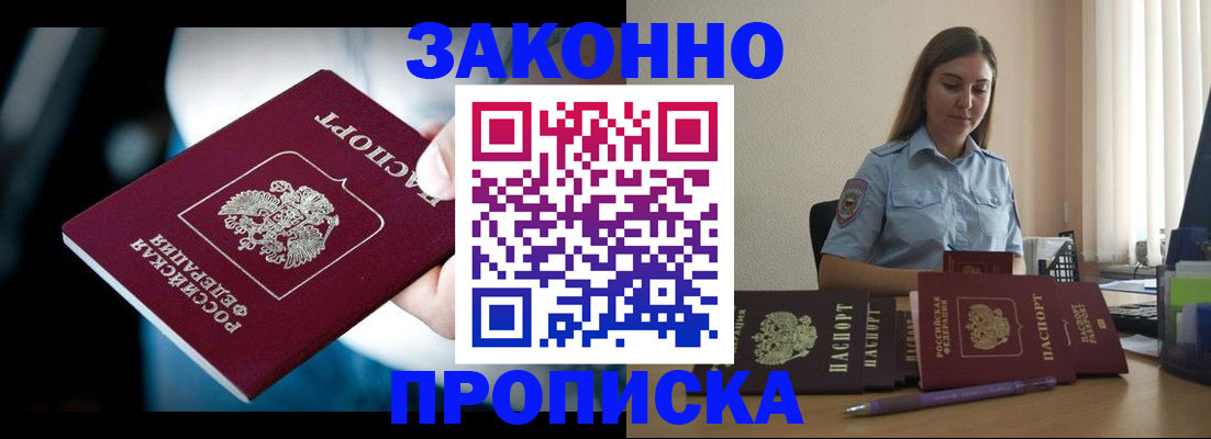 временная регистрация надежно в Сыктывкаре